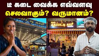 Owner என்ன சொல்றாங்க தொழில் ரகசியத்த உடைச்சு சொல்றாங்க🔥 நெல்லை கருப்பட்டி காபி  Franchise [upl. by Wivina]