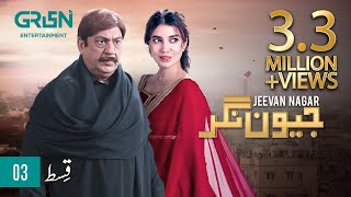 Jeevan Nagar  Episode 03  Rabia Butt  Sohail Ahmed  24th July 23  Green TV Entertainment [upl. by Brinkema]