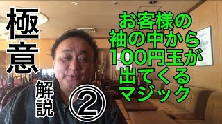 【極意解説】からくりどーるの「アタッチ」極意解説第二弾！ [upl. by Alyda]