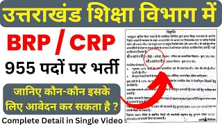 BRP CRP UTTARAKHAND  BRP CRP VACANCY IN UTTARAKHAND  UK BRP CRP VACANCY  BRP CRP KA FORM 2024 [upl. by Sinnaiy]