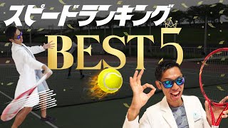 どれがスピード出るの！？【ラケット検証】100本以上試打したスポーツドクター岩井による本気の計測してきた【テニス革命】 [upl. by Fesoj]