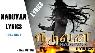 NADUVAN LYRIC VIDEO  DR BURN  FULL LYRIC VIDEO  SIVA BAKTHAN [upl. by Enitsahc516]