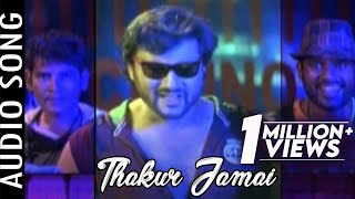 Thakur Jamai  Audio song  Khei Jane Bhala Lage Re  Odia Movie  Anubhav  Varsha  Abhijit [upl. by Buchanan]