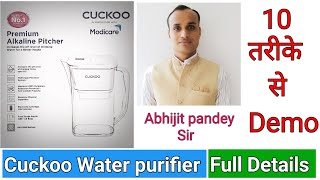 Cuckoo water purifier का 10 demo देख  Modicare new product 2024 [upl. by Larrisa988]