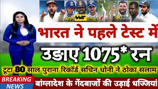 IND vs BAN 1st Test Match 2024 FULL HIGHLIGHT  India vs Bangladesh 1st Test Match 2024 [upl. by Akoyin107]