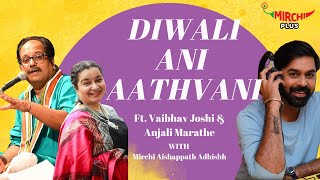 Diwali aani aathvani Vaibhav Joshi amp Anjali Marathe with RJ Adhishh [upl. by Helms]