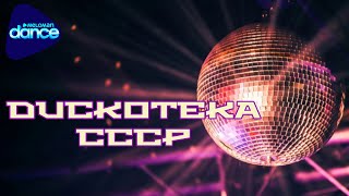 Discoteka USSR Dschinghis Khan feat Stefan Track Leila Andrey Ivanoff ex140BPM Live in Minsk [upl. by Htiduy]