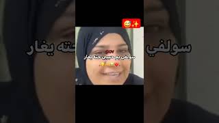 سولفي حته حبيبي حته بغار ثالثمتوسطثقهفياللهنجاحثالثيونامتحاناتالثانويةساسيوتدفعه2025🎓 [upl. by Pauiie]