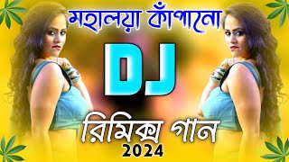 Hindal Wale Khaja । Notun DJ Gan। হিন্দল ওয়ালে খাজা আমি তোমার দিওয়ানা। নতুন ডিজে গান 2024 [upl. by Daas]