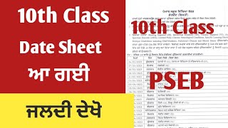 class 10th pseb date sheet class 10 board exam date sheet 2023 pseb 10th class datesheet 2023 final [upl. by Karee]