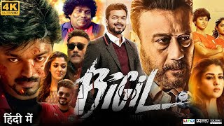 Bigil Full Movie in Hindi Dubbed  Thalapathy vijay  Nayanthara  Jackie Shroff  Review amp Facts HD [upl. by Airres]