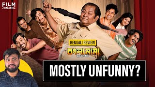 Bogla Mama Jug Jug Jiyo Bengali Movie Review by aritrasgyan  Film Companion [upl. by Shivers]