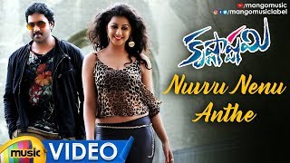 Nuvve Nenu Song  Nuvvu Nenu Movie  Uday Kiran Anitha [upl. by Placeeda]