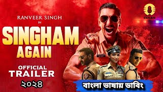 Singham Again  Official Trailer  bangla dubbing full movie review  2024 [upl. by Dove]