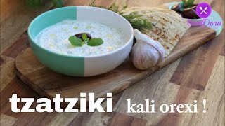 How to Make Tzatziki Sauce RecipeEasyTzatziki SauceGreekTzatziki RecipeSos TzatzikiSos Grecesc [upl. by Oiznun]