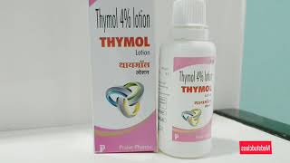 Thymol lotion review in hindi candidal paronychia fungal nail infection uses side effects complete [upl. by Sulohcin]