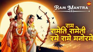 Shri Ram Mantra  राम रामेति मंत्र  Ram Rameti Mantra  Best Bhakti Channel  Daily Mantra [upl. by Htebilil]