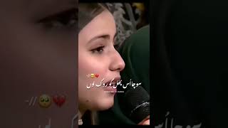 PAL PAL THARPE youtubeshorts whatsappstatus shorts viral shortsfeed urdu poetry deepslines [upl. by Nodyarb968]