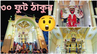 Birbhum Ar 30 Feet Height Kali Ma Dekhte Gelam😯 Anups Vlogs [upl. by Terencio]