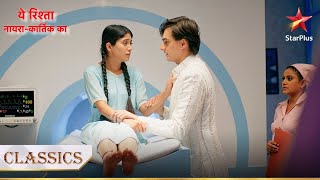 Medical tests se Naira ko laga darr  Yeh Rishta  Naira Kartik Ka [upl. by O'Connell]