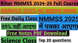 How to prepare for nmms exam ।।Bihar NMMS ki tayari kaise karenmmsmeghachhatravritinmmsliveclass [upl. by Arela]