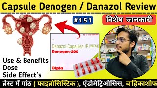 Capsule Denogen Use In Hindi  Danazol Capsule  स्तनों में गांठ और Use   Deepak PharmacisT [upl. by Ycaj]