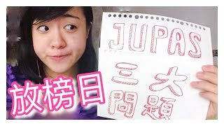 Jupas的考驗｜放榜後點排好？｜過來人小分享｜Cherry Study [upl. by Walke597]