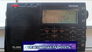 Всемирная Радиосеть 11785 kHz 1500 UTC 27102024 New B24 Winter Schedule [upl. by Virgilia497]