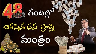 Powerful Mantra for MoneyMoney mantra success [upl. by Akeemahs188]