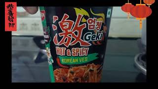 How to prepare Nissins Geki Korean noodles  Easy tutorial [upl. by Aciria478]