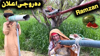 Da Roji Elan Ramadan New Funny Video 2024 by Bebe Vines Plus [upl. by Linet170]