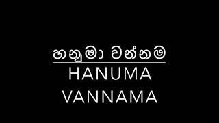 Hanuma Vannama [upl. by Descombes918]