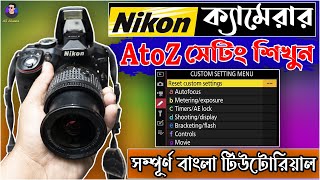 Nikon ক্যামেরা সেটিং শিখুন  Nikon DSLR Camera Settings A to Z in Bangla  DSLR Manual Settings [upl. by Johanna366]