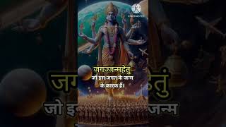 Shree Hari Stotram Part4 trending lordvishnu vishnumantra vishnu shorts vishnustatus shots [upl. by Demp232]