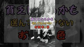 選んではいけないお財布の色shorts 金運金運アップ金運あげる方法金運UP✨金運をあげて心豊かに✨金運の神様占いsachiです♥▶発信内容○金運アップお金を引き寄せる話◯神様に愛される方法 [upl. by Arriek330]