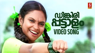 Dinkiri Dinkiri Pattalam Video Song  Pattaalam  Vidyasagar  Gireesh Puthenchery  Alan  Kalyani [upl. by Perle518]