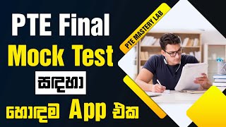 PTE Mock Test  Free PTE Mock Test App  Best PTE Mock Test App [upl. by Nerok]