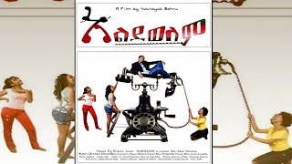 Ethiopian Movie ALDEWELEM Full [upl. by Ainoloppa]