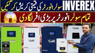 Inverex Solar Inverter Price In Pakistan 2024  Solar Inverter Price In Pakistan [upl. by Yelwah143]