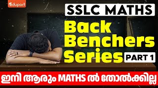 SSLC Maths Back Benchers Series  Part 1  Question 14 [upl. by Bennet]