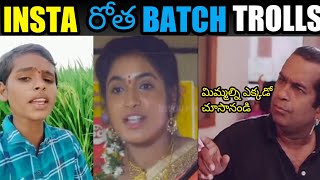 funny trolls telugu insta batch funny video trolls biggboss rathika singer280 [upl. by Reuben]