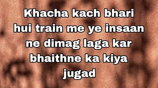 Khacha kach bhari hui train me ye insaan ne dimag laga kar bhaithne ka kiya jugad [upl. by Hovey]