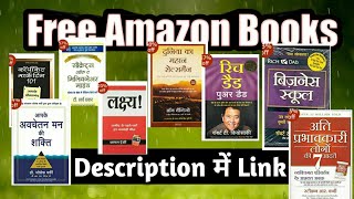 How to Download Amazon Audiobook Fee फ्री में सभी किताबें प्राप्त करें AmazonKindle Audiobook [upl. by Anilak]