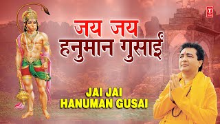 Jai Jai Jai Hanuman Gusai I HARIHARAN I GULSHAN KUMAR I Full Audio Song I Shree Hanuman Chalisa [upl. by Oirogerg]