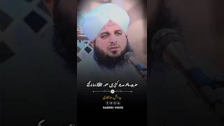 HazrateAayshakehtihainAjmal Raza Qadri Bayan 🌹🥀 bayan status ajmalrazaqadri [upl. by Dleifyar]