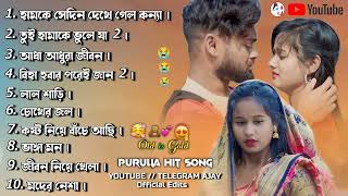 Purulia New Sad Songs Bewafa songs Purulia Top 10 Songs purulia puruliasadsongs [upl. by Khanna137]