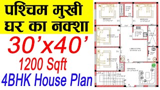 1200 Sqft West Facing 4BHK House Design  30x40 West Facing 4BHK House Plan  30 by 40 House Design [upl. by Lebazi]