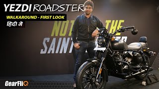 Yezdi Roadster  First Look amp Walkaround  Hindi  GearFliQ [upl. by Terrej]