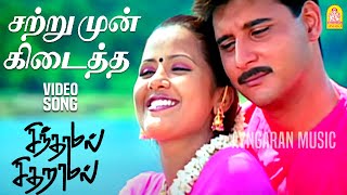 Satrumun Kidaitha  HD Video Song சற்றுமுன் கிடைத்த தகவல் படிSindhamal Sitharamal Abbas Nanditha [upl. by Edya693]