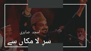 New Meraj Special Qawwali 2024  Sare La Makan Se Talab Huyi  Amjad Sabri [upl. by Nnylirret355]